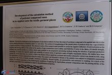 Posters Session (AITAE 2018 Conference)